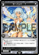 Servant T WX07-080