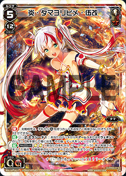殿堂 Five Tamayorihime Remodeled, Fandom | Wiki WIXOSS | Flame the ウィクロス
