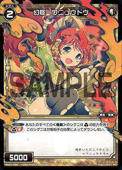 Wanyuudou, Phantom Spirit | WIXOSS Wiki | Fandom