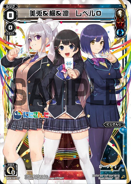 Mito and Kaede and Rin Level 0 | WIXOSS Wiki | Fandom