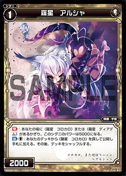 WIXOSS 羅原系統 WIXOSS/[WX-20] Connected Selector]羅原 Xe WX20-063 C | Buy