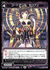 Code Anti Zekofun WX14-044