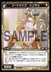 Code Maze Shingyo WX14-052