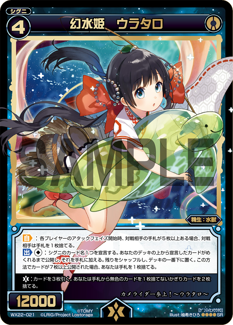 送料無料 百貨店 WIXOSS】王手の一歩 UR ヒラナ ウィクロス