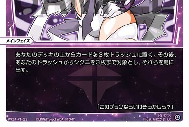 ウィクロス シャイニング・クロック UAR インフィニット
