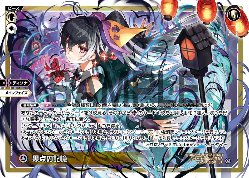 WIXOSS 空崎ヒナ おやすみルリグ SPDi31-04 小さかっ WIXOSS 空崎ヒナ おやすみルリグ SPDi31-04 小さかっ