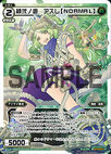 Athle (NORMAL), Green Second Play WX14-006B