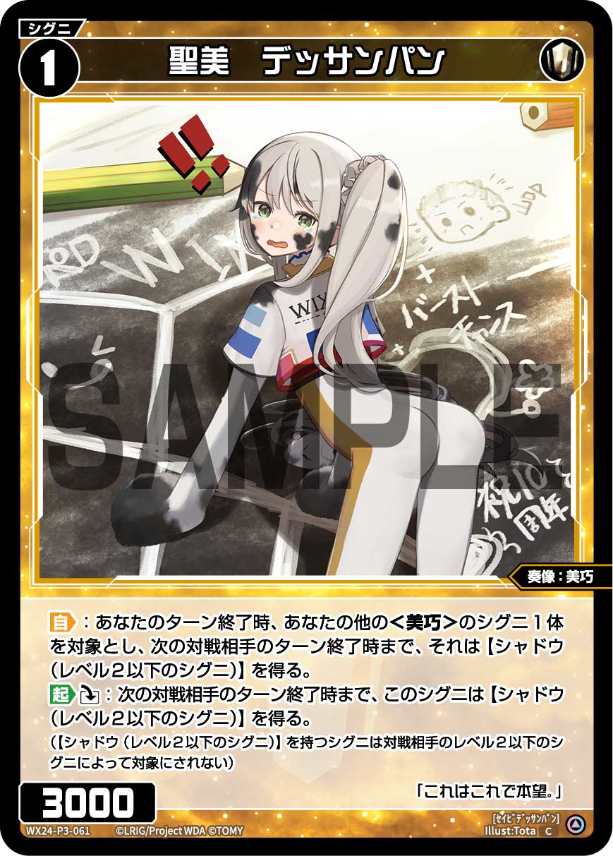 Drawing Bread, Blessed Beauty | WIXOSS Wiki | Fandom