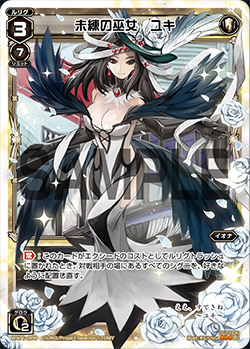 Yuki, Miko of Regret | WIXOSS Wiki | Fandom Yuki, Miko of Regret | WIXOSS Wiki | Fandom