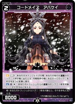 Abakei, Code: Maze | WIXOSS Wiki | Fandom