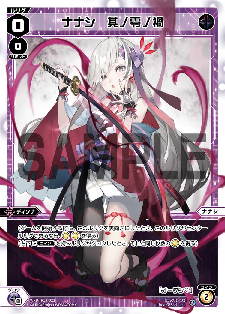【WIXOSS】ナナシ 其ノ参ノ踊【UR】 ウィクロス WIXOSS ナナシ 其ノ参ノ踊 UR