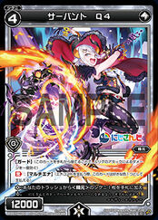 WXK-P10 Collision WXK10-100