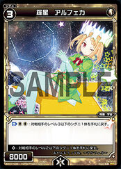 WX-07 Next Selector WX07-034