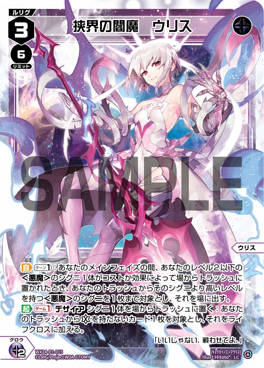 Urith, Barrier Emma | WIXOSS Wiki | Fandom Urith, Barrier Emma | WIXOSS Wiki | Fandom