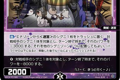 Deadly Portal | WIXOSS Wiki | Fandom