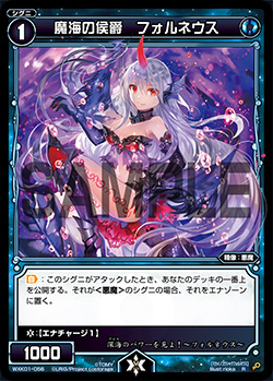 Forneus Marquis Of Demonic Seas Wixoss Wiki Fandom