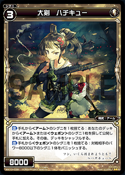 Hachikyu, Greatsword | WIXOSS Wiki | Fandom Hachikyu, Greatsword | WIXOSS Wiki | Fandom