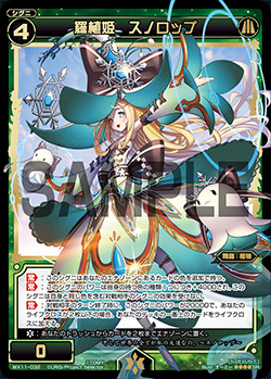 Snorop, Natural Plant Queen | WIXOSS Wiki | Fandom