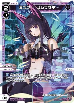 Myu - Early Amethyst | WIXOSS Wiki | Fandom