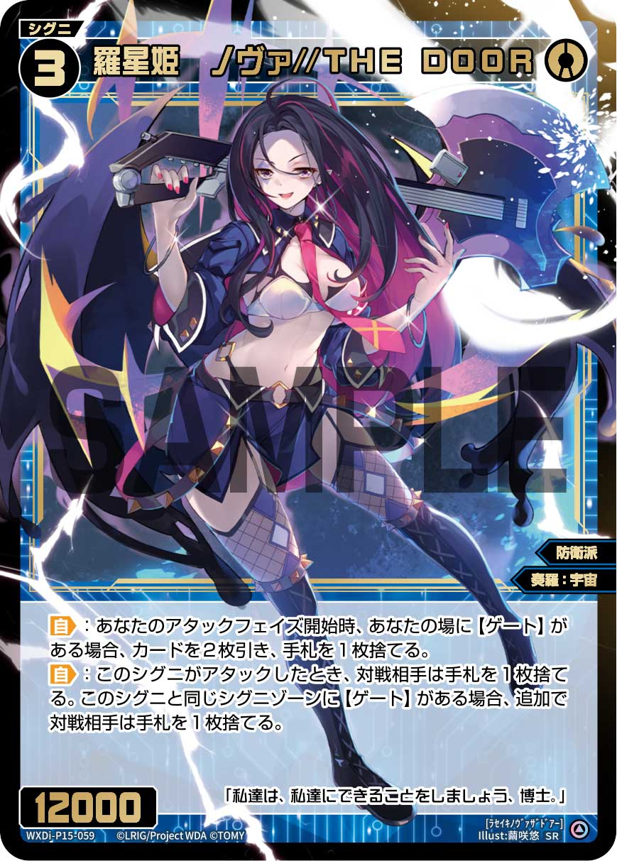 Nova//THE DOOR, Galactic Queen | WIXOSS Wiki | Fandom Nova//THE DOOR, Galactic Queen | WIXOSS Wiki | Fandom