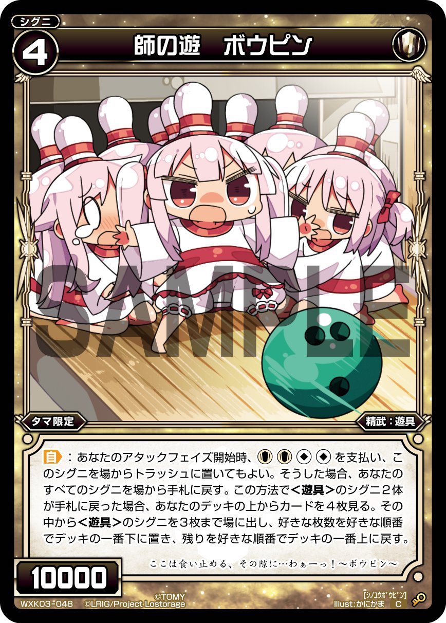 Bowpin, Master Play | WIXOSS Wiki | Fandom Bowpin, Master Play | WIXOSS Wiki | Fandom