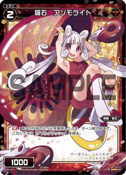 Ammolite, Natural Crystal | WIXOSS Wiki | Fandom