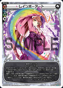 Rainbow Art WX12-Re07