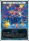 Steel Spell Run WX14-014