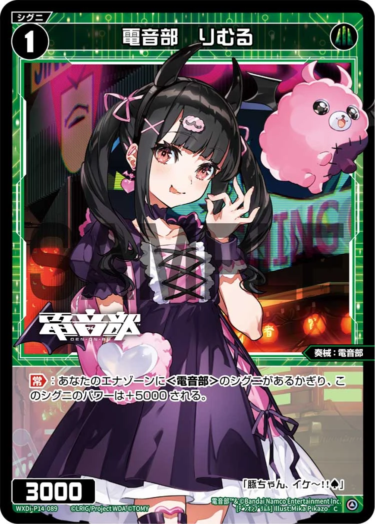 Reml, Denonbu | WIXOSS Wiki | Fandom