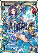 Uiha Aiba WXK11-092