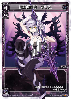Urith, Black Sand Enma | WIXOSS Wiki | Fandom