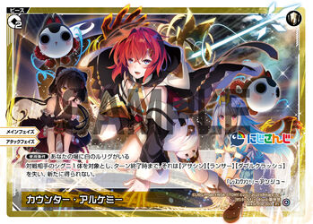 Counter Alchemy Wixoss Wiki Fandom Counter Alchemy Wixoss Wiki Fandom
