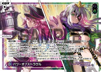 Power of Struggle | WIXOSS Wiki | Fandom