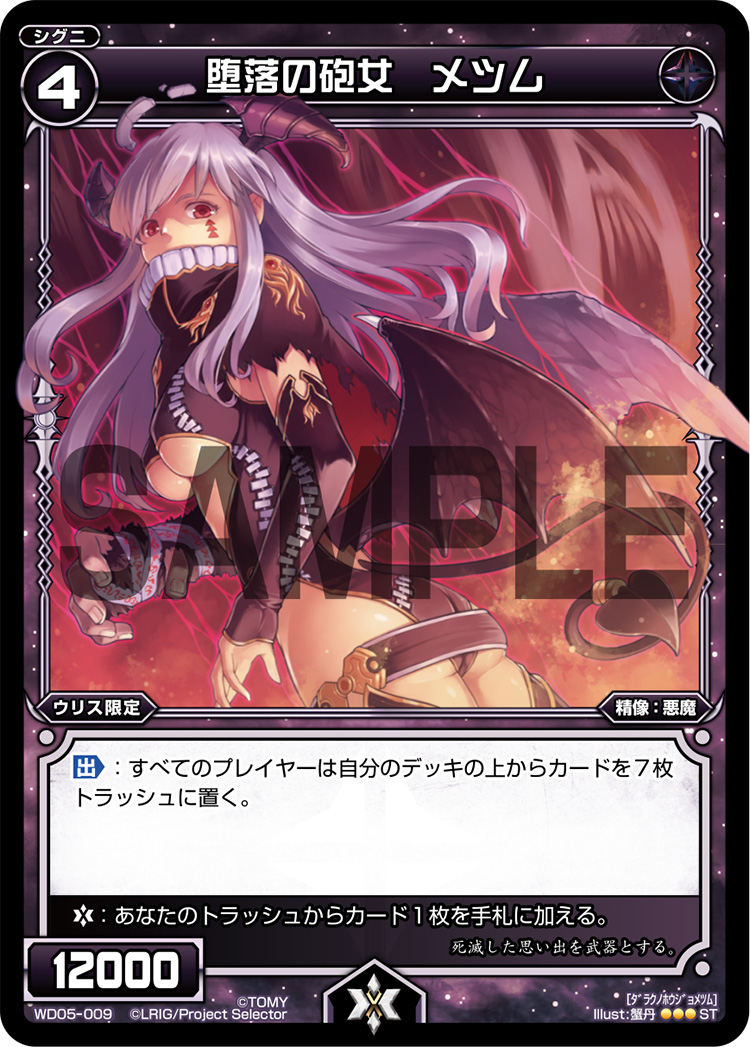 Metsum Fallen Cannon Girl Wixoss Wiki Fandom