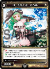 Code Maze Babel WD07-010