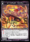 Code Anti Maigiri WX14-071