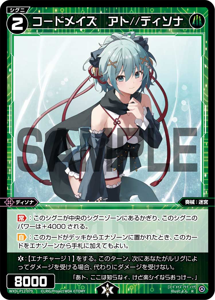 WIXOSS ウィクロス タマ タマヨリヒメ おやすみルリグ るう子
