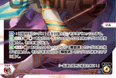 EG UNION Isabella | WIXOSS Wiki | Fandom