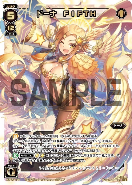 Dona FIFTH | WIXOSS Wiki | Fandom Dona FIFTH | WIXOSS Wiki | Fandom