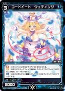 Code Eat Wedding WXK11-037