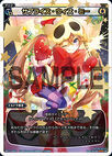 Surprise With Me SP11-007
