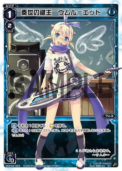 Become You | WIXOSS Wiki | Fandom