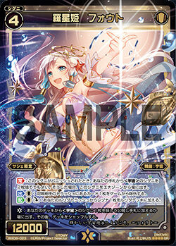Fout, Natural Planet Queen | WIXOSS Wiki | Fandom
