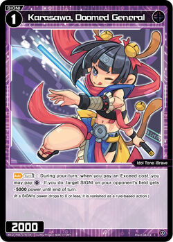 Karasawa, Doomed General | WIXOSS Wiki | Fandom Karasawa, Doomed General | WIXOSS Wiki | Fandom