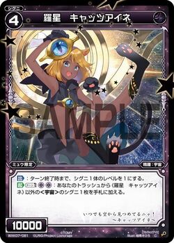 Cat S Eye Ne Natural Star Wixoss Wiki Fandom Cat S Eye Ne Natural Star Wixoss Wiki Fandom