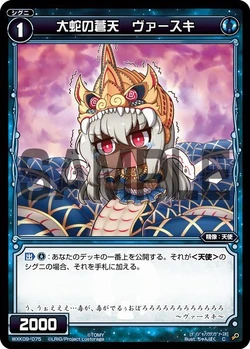 Vasuki, Large Serpent of Azure Angels | WIXOSS Wiki | Fandom