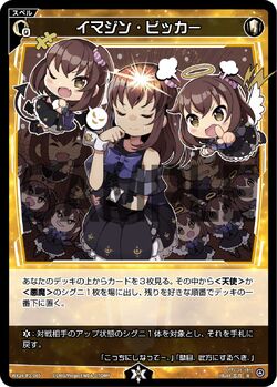 Imagine Bicker | WIXOSS Wiki | Fandom