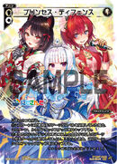 Princess Defense WXK11-001