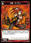 Tyranno, Phantom Dragon WD15-016