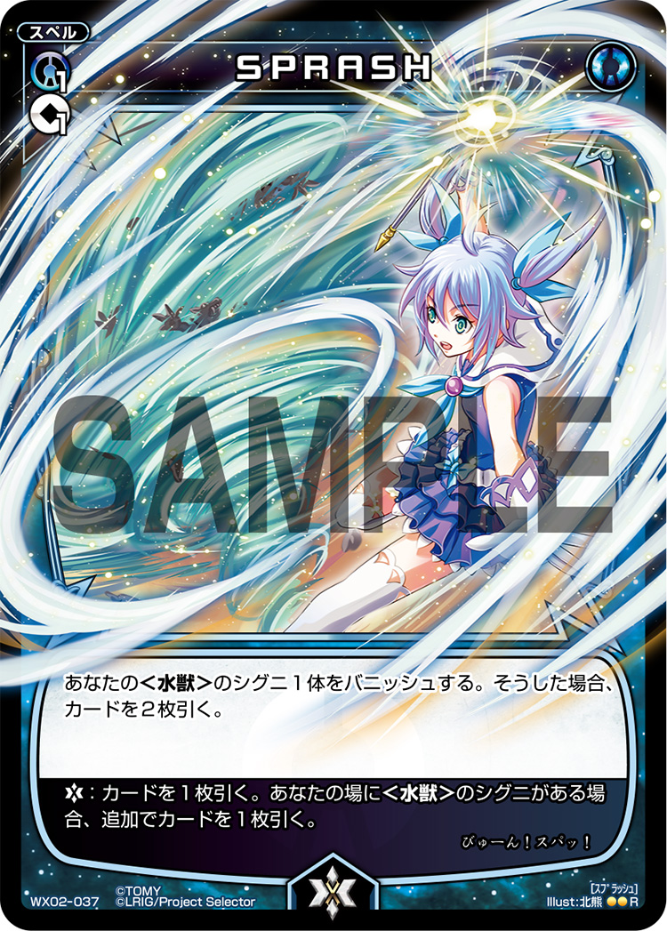 SPRASH | WIXOSS Wiki | Fandom SPRASH | WIXOSS Wiki | Fandom